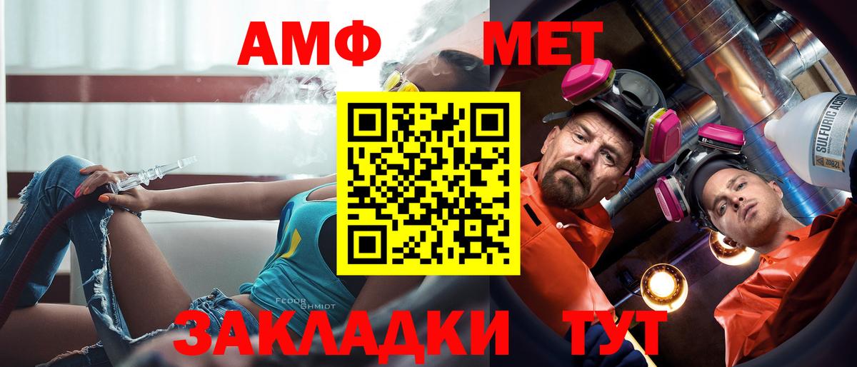 Лангепас  Amphetamine  Вход с VPN  АМФ 97% 