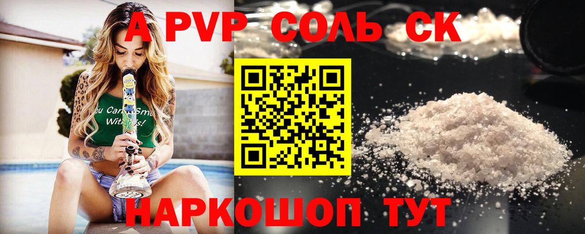 Alpha PVP СК КРИС Лангепас