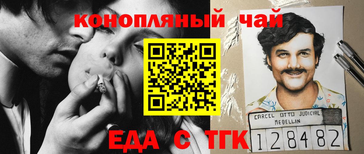 Печенье с ТГК конопля  Вход с VPN  Лангепас 