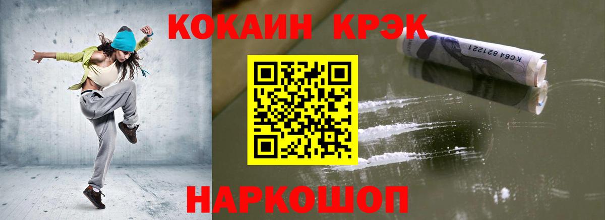 Cocaine Эквадор Лангепас