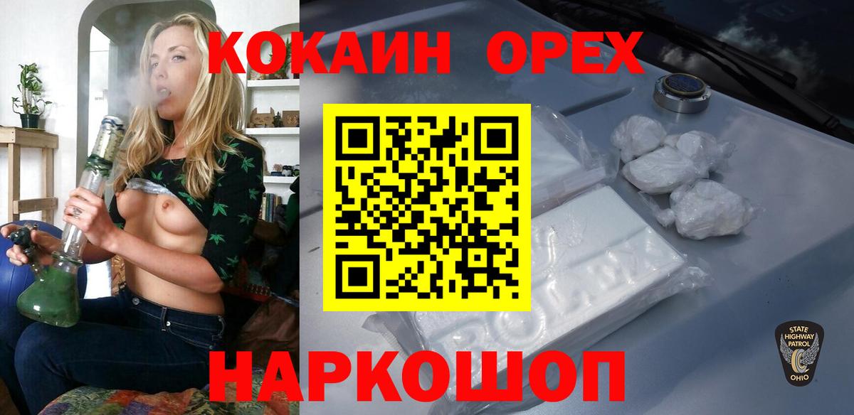 Лангепас  Cocaine FishScale  Cocaine VHQ  Вход с VPN 