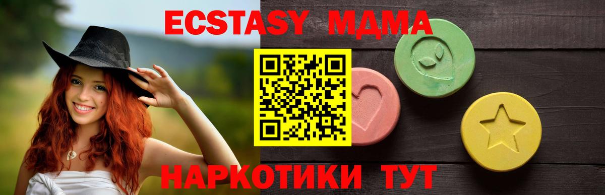 ЭКСТАЗИ 280мг  Вход с VPN  Лангепас  Ecstasy VHQ 