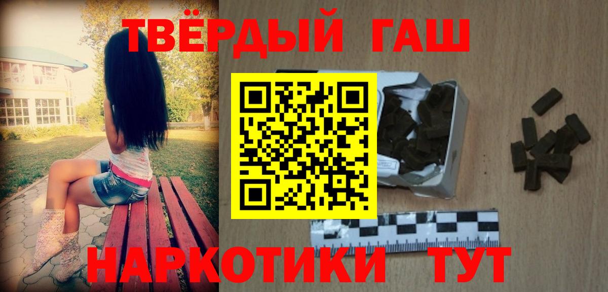 Гашиш hashish Лангепас