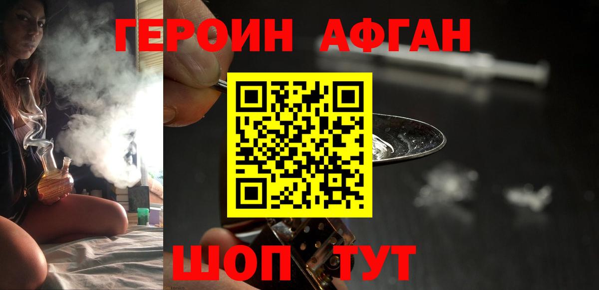 Лангепас  Героин гречка  Вход с VPN 
