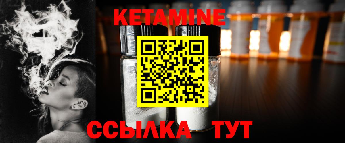 КЕТАМИН ketamine  Вход с VPN  Лангепас  Кетамин VHQ 
