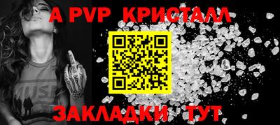 кристаллы Канаш