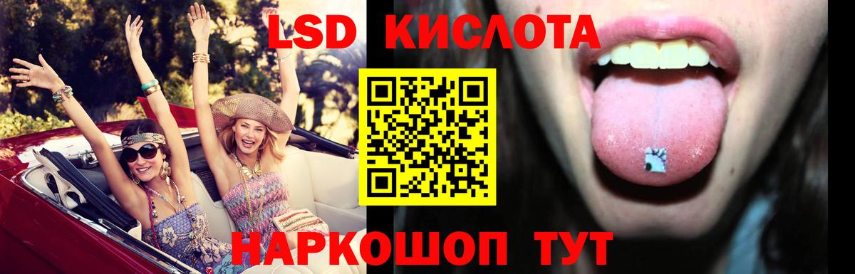 Лсд 25 экстази кислота Лангепас