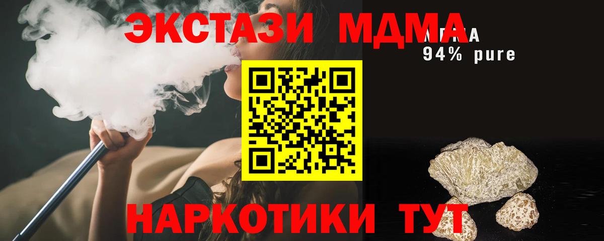MDMA молли  Вход с VPN  Лангепас  MDMA молли 