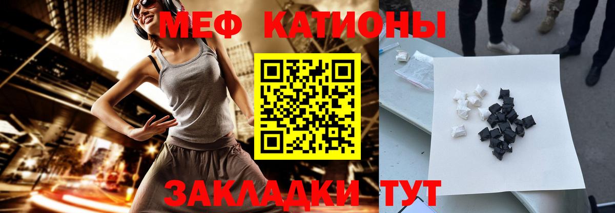 Мефедрон 4 MMC  Меф кристаллы  Лангепас  МЯУ-МЯУ  Мефедрон  Вход с VPN 