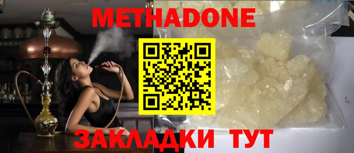MEGA ССЫЛКА  МЕТАДОН VHQ  Лангепас  Вход с VPN  Метадон белоснежный 
