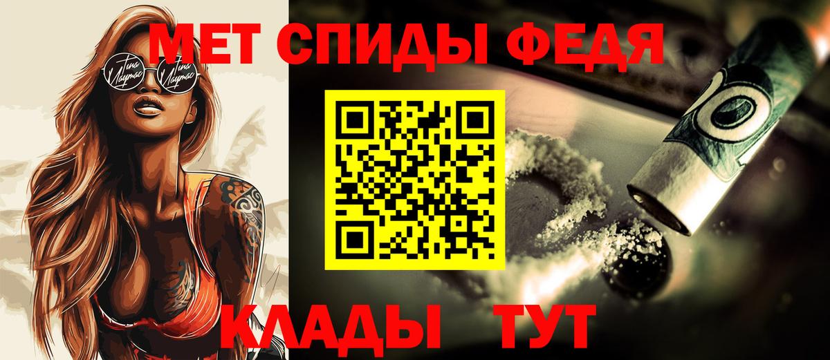 МЕТАМФЕТАМИН Methamphetamine Лангепас