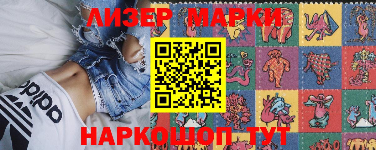 Марки NBOMe  Марки 25I-NBOMe 1,8мг  Марки 25I-NBOMe 1,8мг  Вход с VPN  Лангепас 