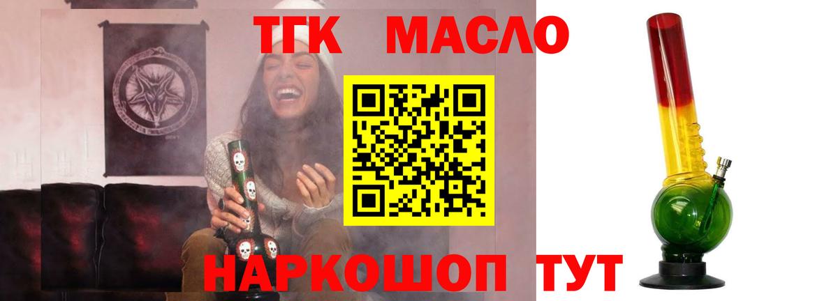 ТГК концентрат  Дистиллят ТГК вейп  купить наркотик  Лангепас  Вход с VPN 